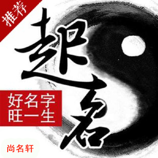 乳源宝宝起名