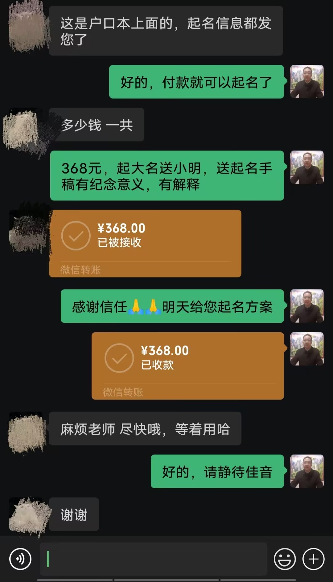 乳源起名案例，感谢支持